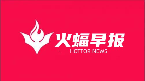 火蝠電商好不好