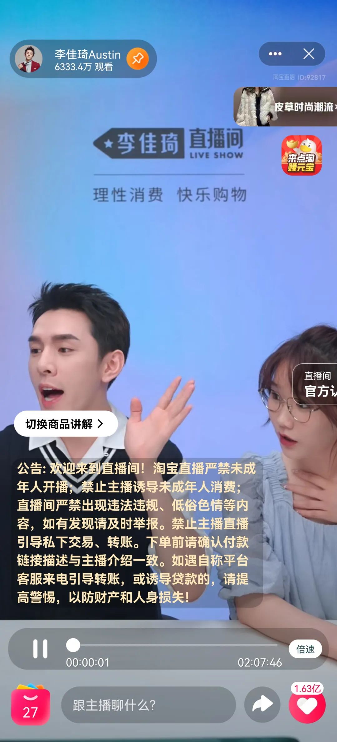 抖音直播代運(yùn)營