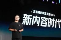 火蝠早報|109天！低調回歸，”一哥李佳琦“再次亮相