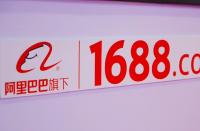 1688平臺新增資生堂專業(yè)美發(fā)、威娜、康綺墨麗等準入品牌