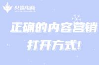 網店流量增長受限的因素有哪些？這幾個方面不可忽視！