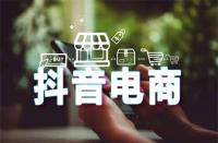 如何get“興趣電商”的價值和機(jī)會？掌控GMV才是王道！