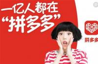 拼多多代運(yùn)營如何幫助商家選款？