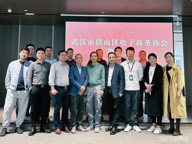 火蝠電商受邀出席洪山電商協(xié)會(huì)籌備會(huì)議