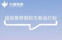 如何找淘寶代運(yùn)營(yíng)？代運(yùn)營(yíng)的經(jīng)營(yíng)模式有哪些？