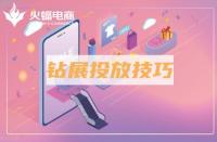 淘寶代運營：淘寶新店推廣方式有哪些？怎么做？