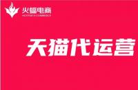 天貓?zhí)詫毚\營詳細(xì)講解，你想知道的這里都有！