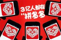 拼多多代運營：產(chǎn)品上新時如何做推廣？技巧有哪些？