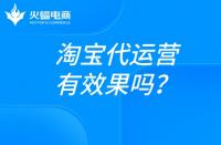 淘寶運(yùn)營：寶貝標(biāo)題這么改，降權(quán)就不會找上你！