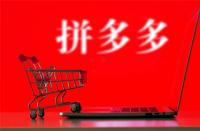 拼多多訂單刪除了怎么恢復(fù)？拼多多訂單刪除了還能退款嗎