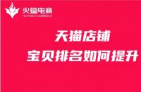 天貓?jiān)趺纯雌炫灥暾婕?？天貓店的東西都是正品嗎