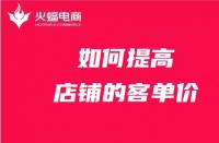 不好的店鋪托管運營會帶來什么后果？