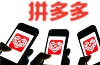 拼多多萬人團要拼滿才發(fā)貨嗎？萬人不發(fā)貨的原因分享