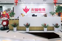 年底收尾戰(zhàn)，火蝠電商營(yíng)銷(xiāo)加碼，破局增長(zhǎng)