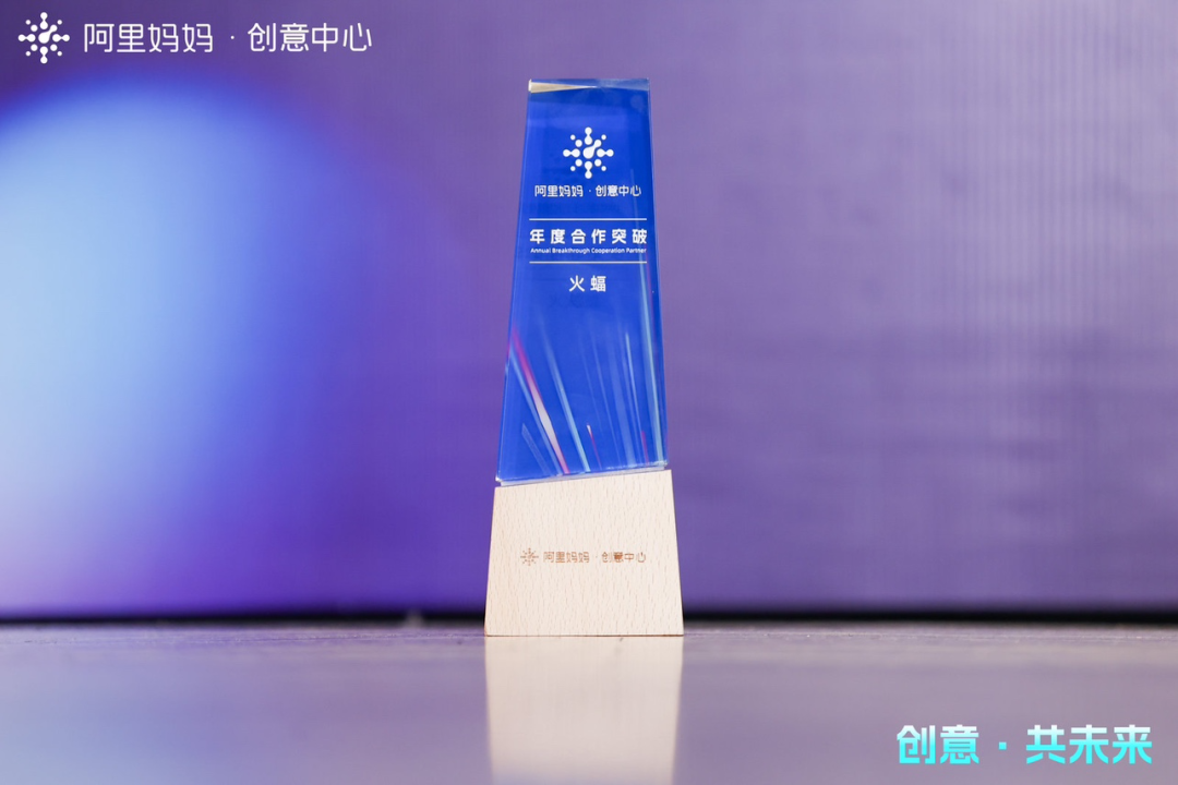 火蝠電商獲獎(jiǎng)