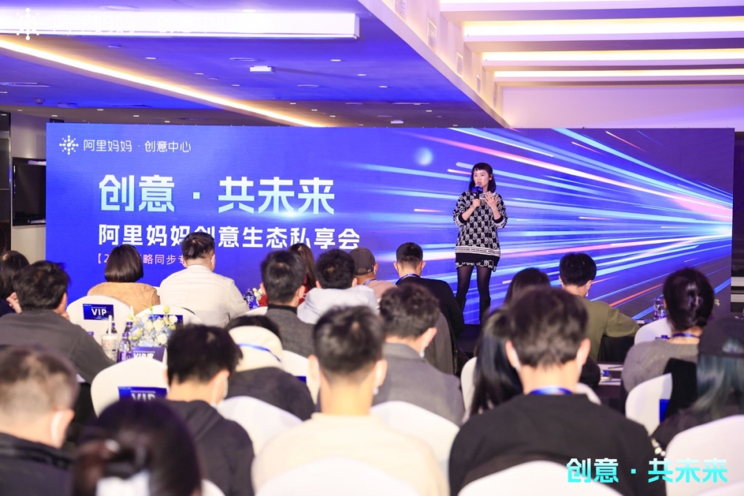 火蝠電商私享會(huì)