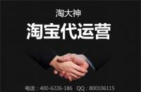 電商代運(yùn)營怎么收費(fèi)（電商代運(yùn)營報(bào)價(jià)）